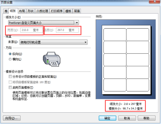 條碼標(biāo)簽?zāi)0宕蛴〕鰜砦恢米兞耍? style=