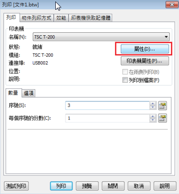 條碼標(biāo)簽?zāi)0宕蛴〕鰜砦恢米兞耍? style=